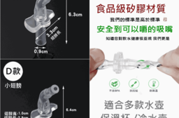 多款通用水壺保溫杯吸嘴吸管 4款任選