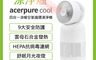 acerpure 7.9折! - Cool四合一涼暖空氣循環清淨機 涼淨爐 AH333-10W