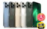 Apple 7.9折! - (A級福利品)iPhone13 Pro Max 256G 贈殼貼組