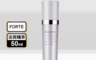 生活市集 7.3折! - FORTE煥顏瀅白淡斑精萃50ml