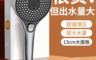 生活市集 7.3折! - 高顏質按鍵式三檔調節浴室蓮蓬頭 增壓蓮蓬頭