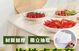 防水防油乾淨衛生一次性桌布套