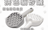 高精寵物 7.3折! - 拼色貓砂鏟 顏色隨機出貨