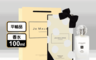 JO MALONE 7.9折! - 藍風鈴香水100ml 藍風鈴圓點限量版