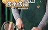 生活市集 10.0折! - 家用防水防油可擦手圍裙