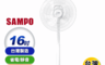 聲寶SAMPO 8.1折! - 16吋變頻遙控 DC風扇 電風扇(SK-PA16JD)