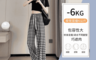 生活市集 10.0折! - 女士薄款棋盤格冰絲闊腿褲(常規款褲長) M-XL碼