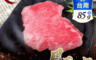 三頓飯 10.0折! - 台灣黑鮪魚月牙臉頰肉85g