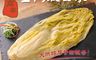 金門老農莊 10.0折! - 金門酸白菜600g
