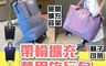 生活市集 10.0折! - 大容量帶輪擴充萬用旅行包