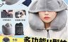 生活市集 10.0折! - 充氣連帽護頸U型枕