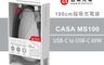 亞果元素 10.0折! - CASA MS100 USB-C對USB-C 60W磁吸充電線 1m