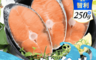 享吃海鮮 10.0折! - 鮮凍智利鮭魚250g(2片裝)