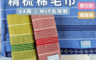 凱美棉業 10.0折! - MIT台灣製 24兩精梳棉 春日色系純棉毛巾