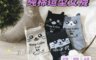 凱美棉業 10.0折! - MIT台灣製純棉造型女襪 水汪汪小動物款 22-26cm