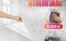 生活市集 10.0折! - 透明無膠廚房防油貼紙 油煙機防油防水耐高溫