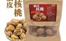 台灣和樂 10.0折! - 紙皮核桃500g 手剝烤核桃
