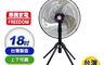惠騰 7.9折! - 18吋四腳工業立扇 FR-186