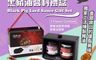 Odiva 10.0折! - 黑豬油醬料禮盒(2罐/盒) 黑豬油蔥酥醬+黑豬油堅果辣椒醬