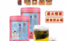 蔘大王 10.0折! - 去糖明日葉茶 降降優選 去油解膩 退火清爽 精神旺盛 糖友適用款