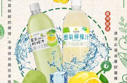 【憋氣檸檬】搖搖冰沙檸檬汁/芭樂檸檬汁任選