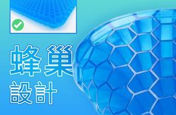 方形3D凝膠按摩坐墊  蜂巢式減壓涼墊 附防滑布套