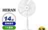 HERAN 禾聯 7.9折! - 14吋智能變頻DC風扇 HDF-14CH750