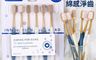 生活市集 10.0折! - 精緻纖細刷毛寬頭軟毛牙刷6支裝