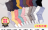 生活市集 10.0折! - 韓國製極好穿透氣舒適經典素色襪 多色可選 短襪 高彈力設計