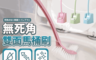 生活市集 10.0折! - 無死角雙面馬桶刷附底座