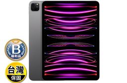 (B級福利品)【Apple】iPad Pro M2 512G wifi+LTE