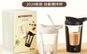 生活市集 10.0折! - 全自動高階咖啡健身攪拌杯450ml