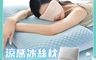 生活市集 7.7折! - 涼感冰絲舒適蓬鬆水洗冰涼枕 冰絲枕頭