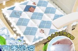 降溫透氣凝膠冰涼坐墊 冰涼椅墊 冷凝坐墊