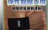生活市集 7.7折! - 加壓透氣運動護腕 護手腕 手腕護具