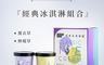 薰衣草森林 7.7折! - 高級香草冰淇淋85g 薰衣草／檸檬草口味
