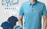 生活市集 7.7折! - 涼感速乾網紗質料輕薄短袖POLO衫 M-3XL