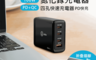 生活市集 10.0折! - 100W PD QC 氮化鎵四孔快速充電組
