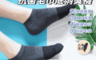 凱美棉業 10.0折! - MIT台灣製 奈米銀纖維抗菌毛巾底消臭襪 22-26cm 黑色/灰色