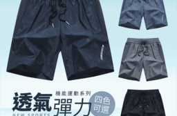 絲滑冰爽舒適透氣彈力速乾運動休閒短褲 XL-4XL四色可選