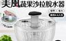 生活市集 10.0折! - 美風按壓式蔬果沙拉脫水器6L