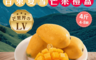 生活市集 10.0折! - 芒果界的LV-台東夏雪芒果禮盒4斤