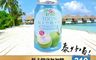 GenTree金樹 10.0折! - 100%純天然椰子水310ml 消暑解渴 清爽無負擔