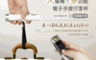 生活市集 10.0折! - 大螢幕多功能電子手提行李秤