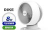 DIKE 10.0折! - 8吋自動擺頭循環扇 HLE210WT