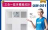TANITA 7.9折! - 三合一體組成計 UM-051
