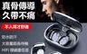 傳音者 10.0折! - 真無線骨傳導藍牙耳機