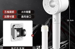 5檔增壓過濾按摩蓮蓬頭(贈支架)