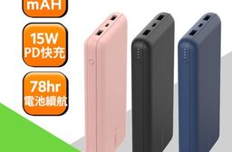 【Belkin 貝爾金】BOOST↑CHARGE 3孔PD行動電源(附線)