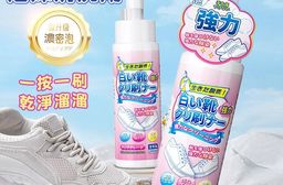 強力小白鞋專用泡沫清洗劑200ml